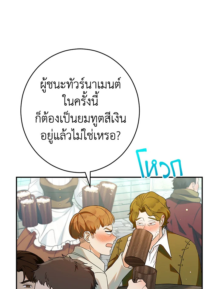 Marriage of Convenience 36 109